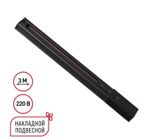 Шинопровод однофазный трехжильный с токопроводом и заглушкой Novotech Port Expert 135296