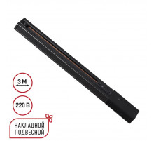 Шинопровод однофазный трехжильный с токопроводом и заглушкой Novotech Port Expert 135296