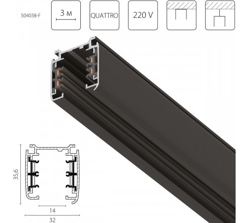 Шинопровод четырехконтактный трехфазный стыковочными пазами (плоские медные жилы), 3м Lightstar Quattro 504038-F