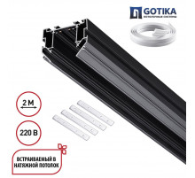 Шинопровод для натяжного потолка 2м, в комплекте соединительная планка 4шт Novotech Port Vector 135304