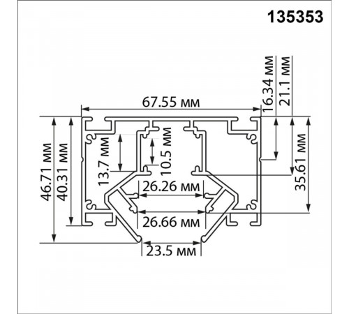 Шинопровод для монтажа в натяжной потолок (гарпунная система) Novotech Shino Flum 135353