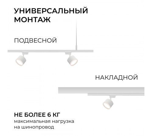 Шинопровод однофазный накладной/подвесной Apeyron в комплекте крепёж, токоввод, заглушка R45-07