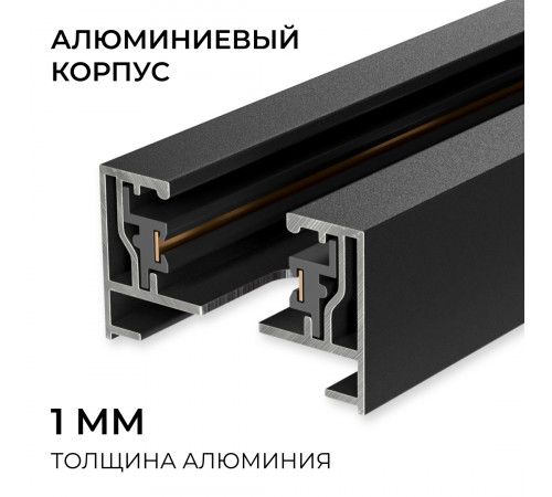Шинопровод однофазный накладной/подвесной Apeyron в комплекте крепёж, токоввод, заглушка R45-06