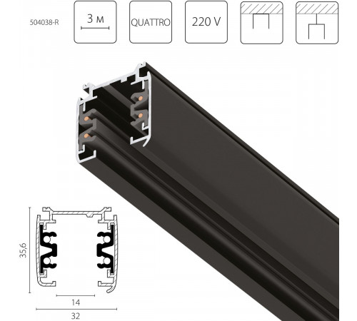 Шинопровод четырехконтактный трехфазный стыковочными пазами (круглые медные жилы), 3м Lightstar Quattro 504038-R