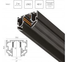 Шинопровод 48V д/натяжного потолка 2 метра Lightstar Uno Pro 509427
