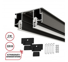 Шинопровод для монтажа в натяжной потолок в компл. заглушки 2шт, соед. планка CLAMP for Novotech 135323