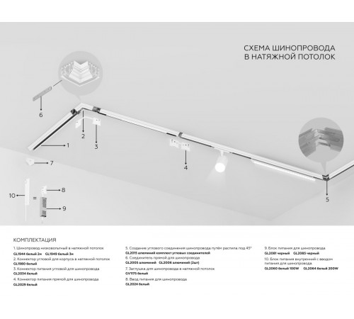 Коннектор угловой Ambrella Light Magnetic GL1949