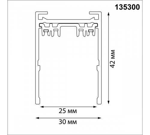 Шинопровод накладной/подвесной в комплекте заглушки 2шт, крышка и соединительная планка 1шт Novotech Port Vector 135300