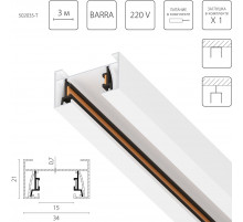 Шинопровод 2-контактный со стыковочным пазом, 3м Lightstar Barra 502035-T