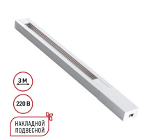 Шинопровод однофазный двухжильный с токопроводом и заглушкой Novotech Port Base 135297