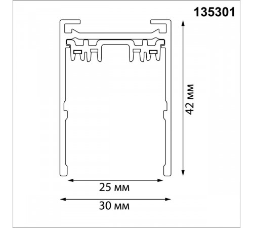 Шинопровод накладной/подвесной в комплекте заглушки 2шт, крышка и соединительная планка 1шт Novotech Port Vector 135301