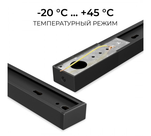 Шинопровод однофазный накладной/подвесной Apeyron в комплекте крепёж, токоввод, заглушка R45-08