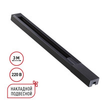 Шинопровод однофазный двухжильный с токопроводом и заглушкой Novotech Port Base 135298