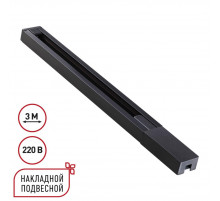 Шинопровод однофазный двухжильный с токопроводом и заглушкой Novotech Port Base 135298