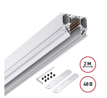 Шинопровод низковольтный Novotech Shino Flum 135241Y