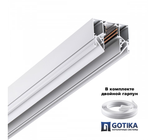 Шинопровод низковольтный Novotech Shino Flum 135241Y Шинопровод низковольтный Novotech Shino Flum 135241Y