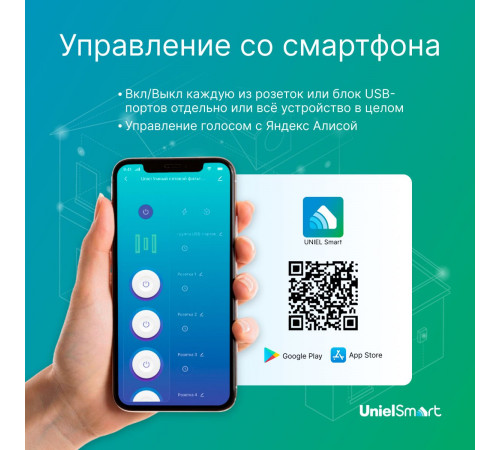 Умный сетевой фильтр Uniel UL-00011386 Wi-Fi. 1.8м Пвс 3х1.5. 4 гнезда. с-з. 2USB+Type-C 5В 3A 16A 3680Вт P-GCL4-1,8 A201/UC/WF WHITE