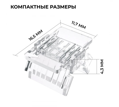 Коннектор прокалывающий 4 pin для подключения RGB LED ленты 10мм, тип COB длина провода 150мм Apeyron 09-119