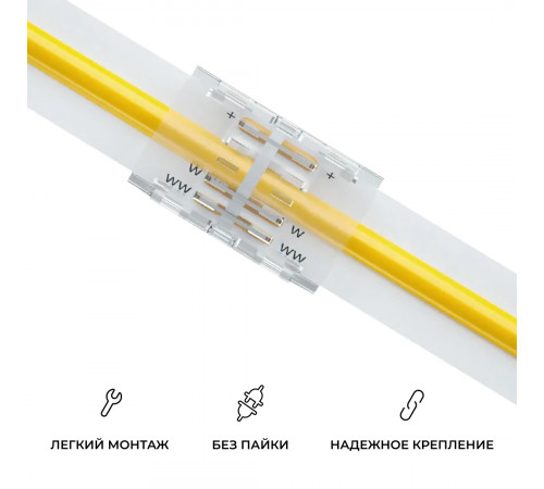 Коннектор прокалывающий 3 pin для соединения CCT LED ленты 8мм, тип COB Apeyron 09-115