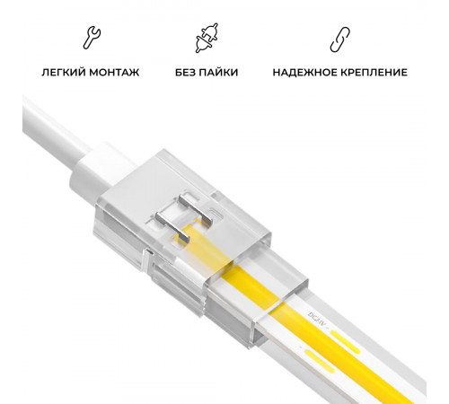 Коннектор прокалывающий для гибкого соединения, 2 pin, для одноцветной LED ленты 8-10 мм Apeyron 09-174