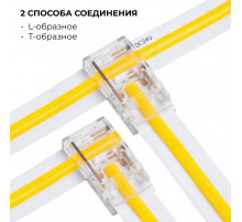 Коннектор прокалывающий тип L, T, 2 pin, для одноцветной LED ленты 10 мм, тип SMD, COB Apeyron 09-165