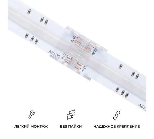 Коннектор прокалывающий 4 pin для соединения RGB LED ленты 10мм, тип COB Apeyron 09-118