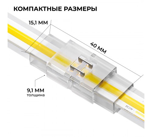 Коннектор прокалывающий для линейного соединения, 2pin, для одноцветной LED ленты 8-10мм Apeyron 09-175