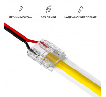 Коннектор прокалывающий для подключения, 2 pin, для одноцветной LED ленты 10 мм, тип SMD, COB Apeyron 09-167