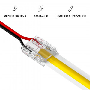 Коннектор прокалывающий для подключения, 2 pin, для одноцветной LED ленты 10 мм, тип SMD, COB Apeyron 09-167