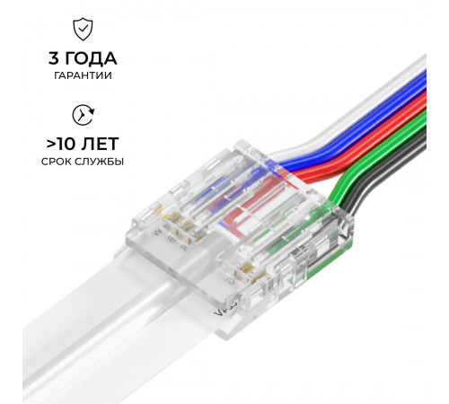 Коннектор прокалывающий 5 pin для подключения RGBW LED ленты 12мм, тип COB длина провода 150мм Apeyron 09-162