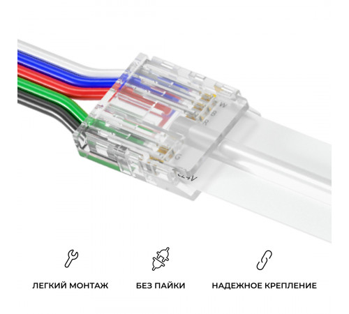 Коннектор прокалывающий 5 pin для гибкого соединения RGBW LED ленты 12мм, тип COB длина провода 150мм Apeyron 09-163