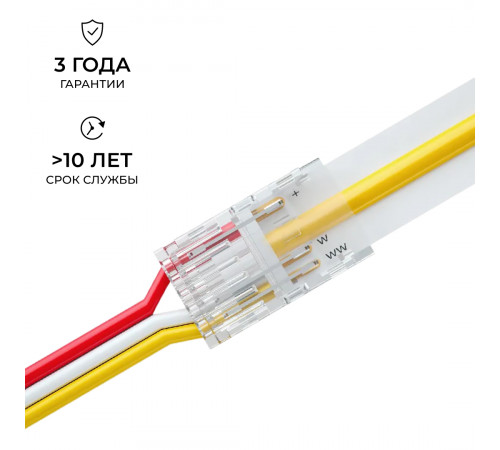 Коннектор прокалывающий 3 pin для подключения CCT LED ленты 8мм, тип COB длина провода 150мм Apeyron 09-116