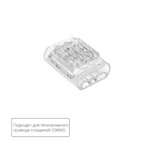 Соединительная клемма для пятижильного провода Arte lamp Strip-Accessories A50-20-5PIN
