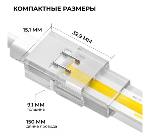Коннектор прокалывающий для подключения, 2 pin, для одноцветной LED ленты 8-10 мм Apeyron 09-169