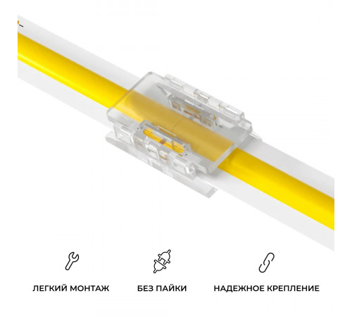 Коннектор прокалывающий 2 pin для соединения одноцветной LED ленты 8мм, тип SMD, COB Apeyron 09-112