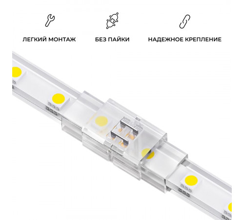 Коннектор прокалывающий для линейного соединения, 2pin, для одноцветной LED ленты 8-10мм Apeyron 09-175
