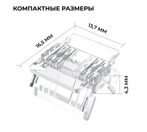 Коннектор прокалывающий 5 pin для соединения RGBW LED ленты 12мм, тип COB Apeyron 09-161