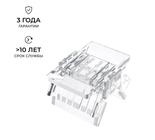 Коннектор прокалывающий 4 pin для соединения RGB LED ленты 10мм, тип COB Apeyron 09-118