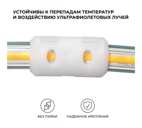 Комплект (5шт) коннекторов для прямого соединения светодиодной ленты COB 220В 288д/м, арт. 17-54/55/56 Apeyron 09-142