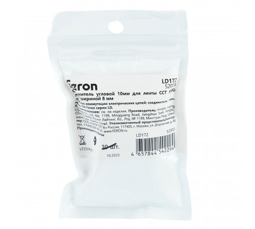 Соединитель угловой 10мм для CCT SMD ленты шириной 8 мм Feron LD172 52003