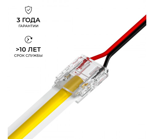 Коннектор прокалывающий для гибкого соединения, 2 pin, для одноцветной LED ленты 10 мм Apeyron 09-168