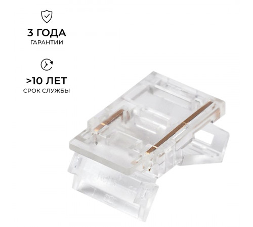 Коннектор прокалывающий тип L, T, 2 pin, для одноцветной LED ленты 10 мм, тип SMD, COB Apeyron 09-165