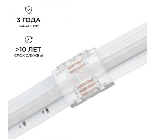 Коннектор прокалывающий 5 pin для соединения RGBW LED ленты 12мм, тип COB Apeyron 09-161