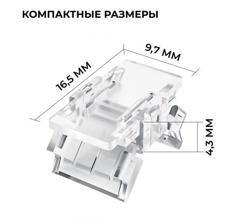 Коннектор прокалывающий 2 pin для соединения одноцветной LED ленты 8мм, тип SMD, COB Apeyron 09-112