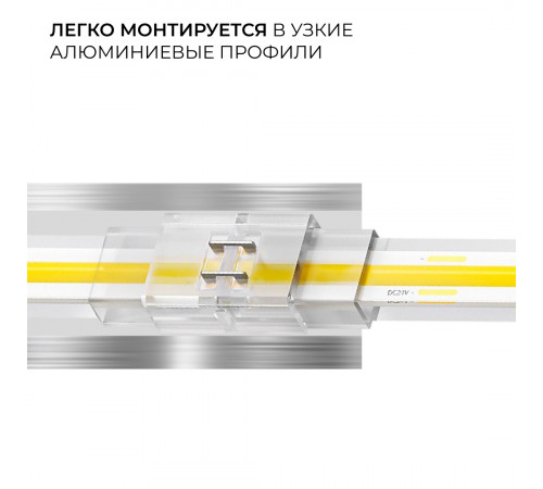 Коннектор прокалывающий для линейного соединения, 2pin, для одноцветной LED ленты 8-10мм Apeyron 09-175