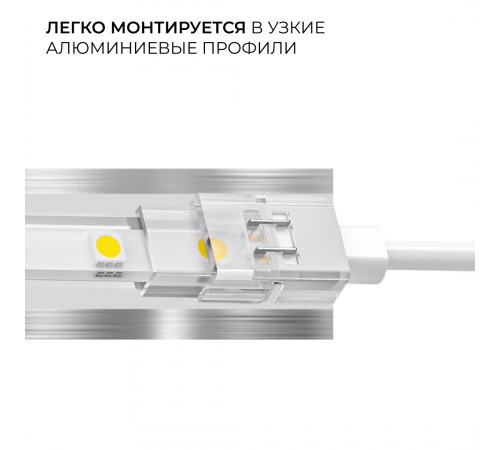 Коннектор прокалывающий для гибкого соединения, 2 pin, для одноцветной LED ленты 8-10 мм Apeyron 09-174