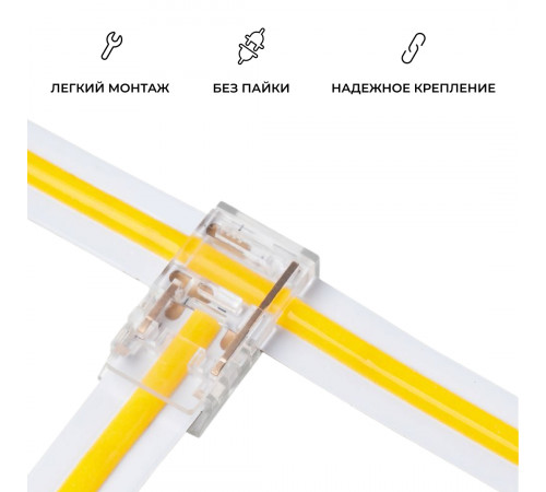 Коннектор прокалывающий тип L, T, 2 pin, для одноцветной LED ленты 10 мм, тип SMD, COB Apeyron 09-165
