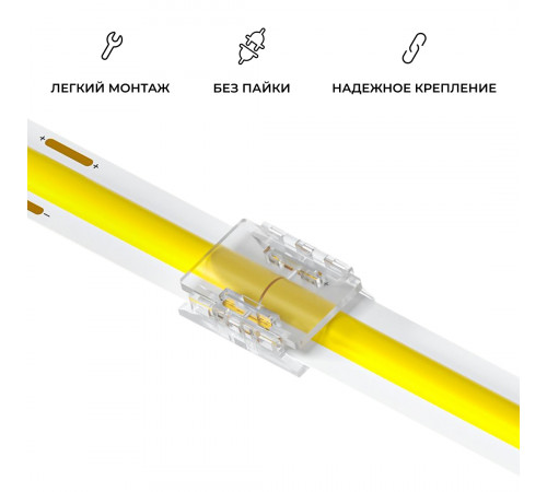 Коннектор прокалывающий для линейного соединения, 2 pin, для одноцветной LED ленты 10 ммб Apeyron 09-166
