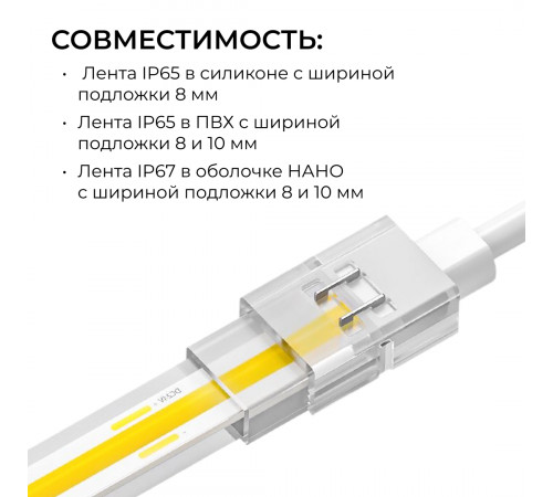 Коннектор прокалывающий для подключения, 2 pin, для одноцветной LED ленты 8-10 мм Apeyron 09-169
