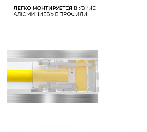 Коннектор прокалывающий 2 pin для соединения одноцветной LED ленты 8мм, тип SMD, COB Apeyron 09-112